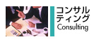 Consulting