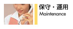 Maintenance