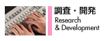Research & Development