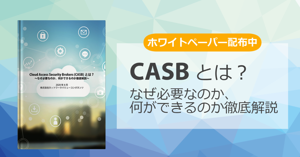 ネットワークバリューコンポネンツ トップページ ネットワークバリューコンポネンツ トップページ